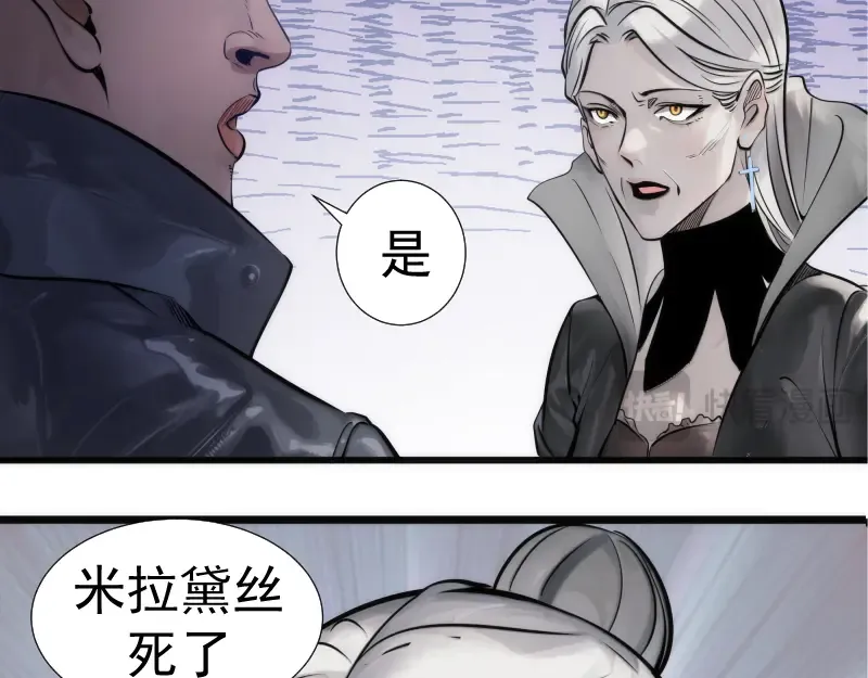 第281话 时间到 第87页
