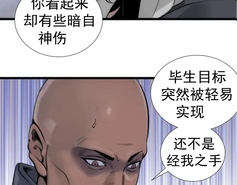 第281话 时间到 第89页