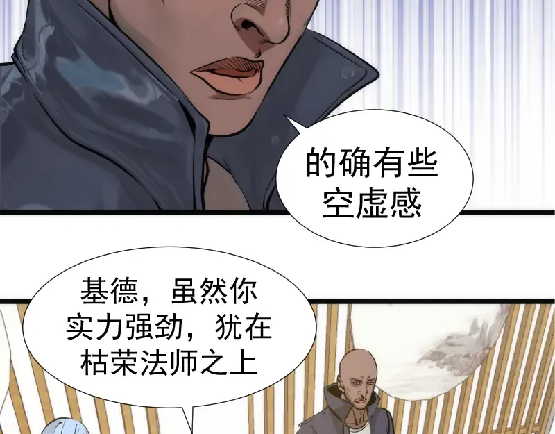 第281话 时间到 第90页
