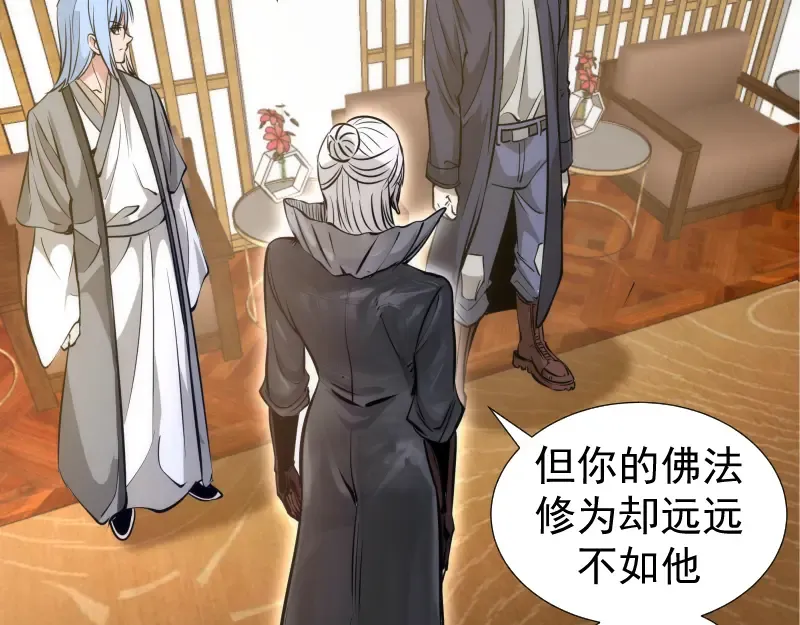 第281话 时间到 第91页
