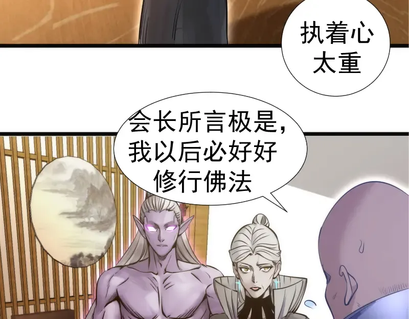 第281话 时间到 第92页