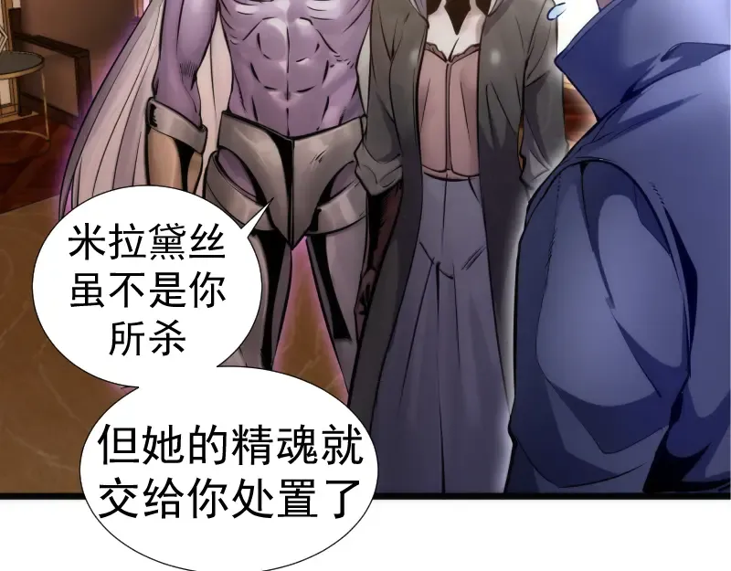 第281话 时间到 第93页