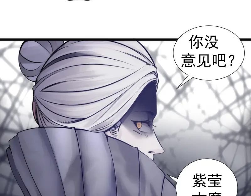 第281话 时间到 第94页