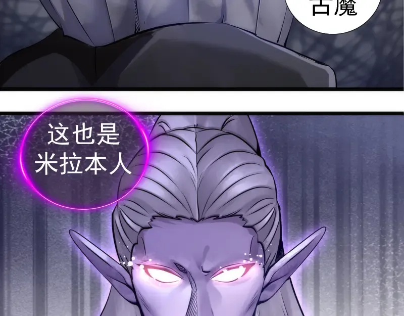 第281话 时间到 第95页
