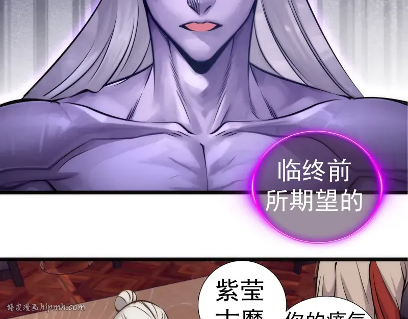 第281话 时间到 第96页