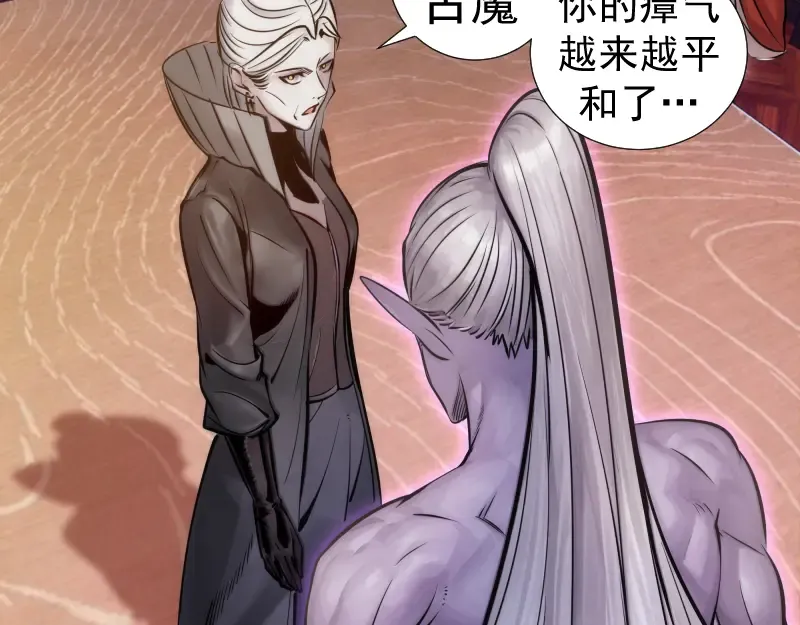 第281话 时间到 第97页