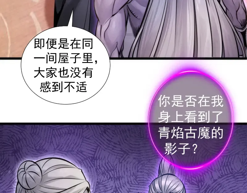 第281话 时间到 第98页