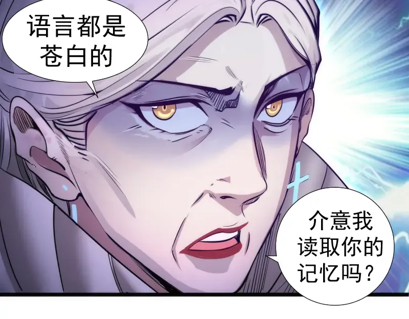 第281话 时间到 第100页