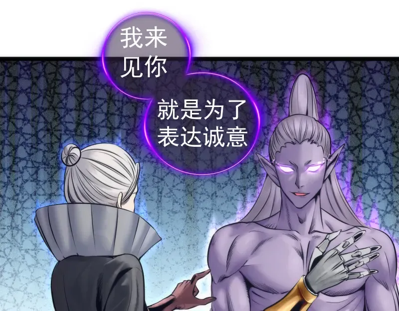第281话 时间到 第101页