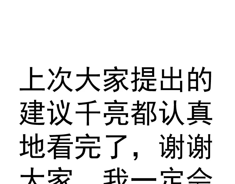 第281话 时间到 第109页
