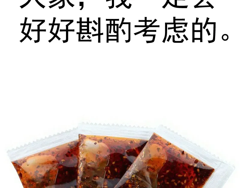 第281话 时间到 第110页