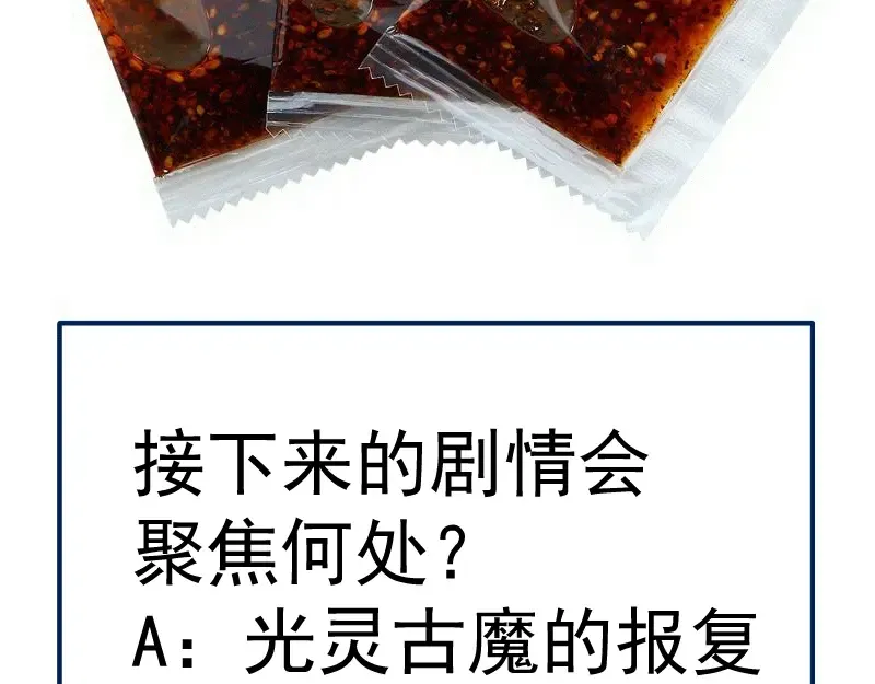 第281话 时间到 第111页