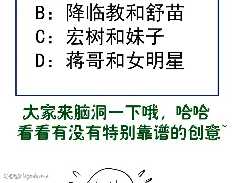第281话 时间到 第112页