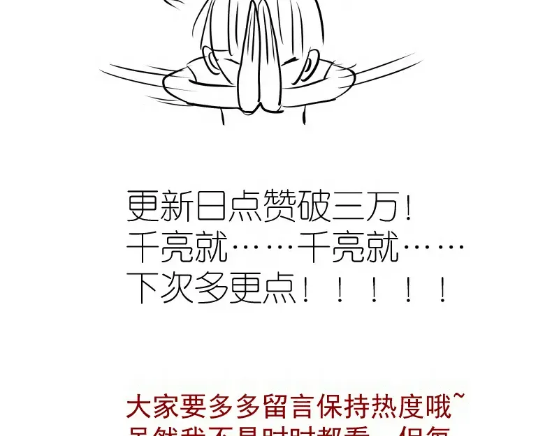 第281话 时间到 第113页