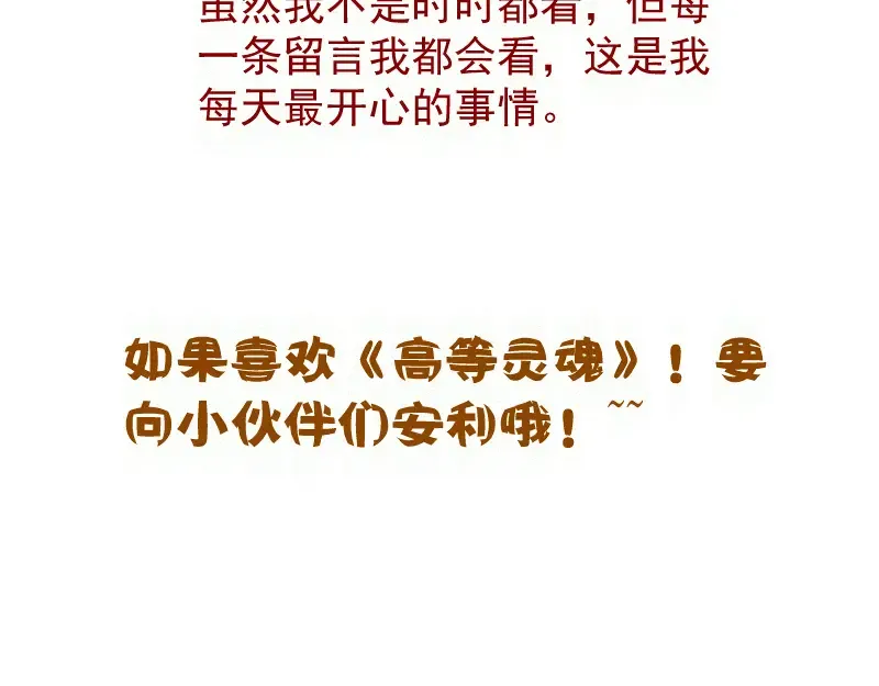 第281话 时间到 第114页
