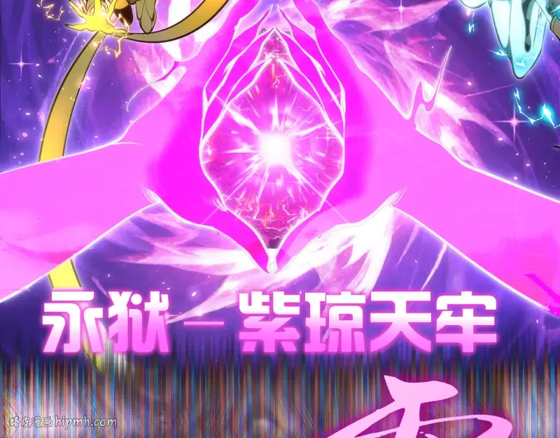 第282话 内鬼 第16页