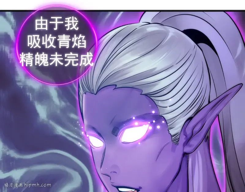 第282话 内鬼 第24页