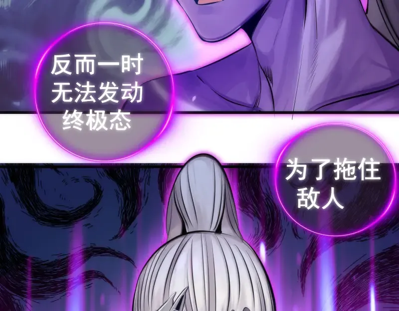第282话 内鬼 第25页