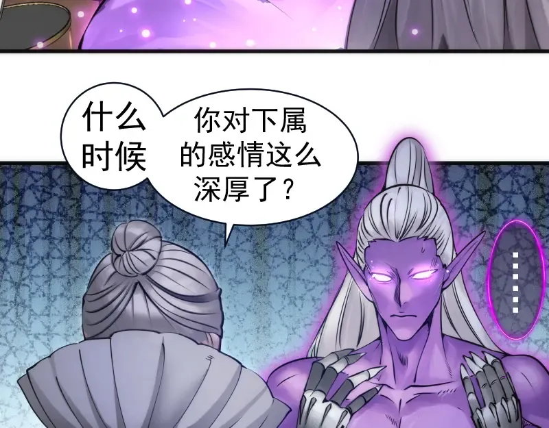 第282话 内鬼 第29页