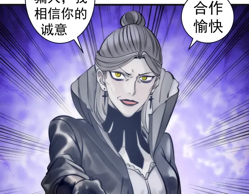第282话 内鬼 第31页
