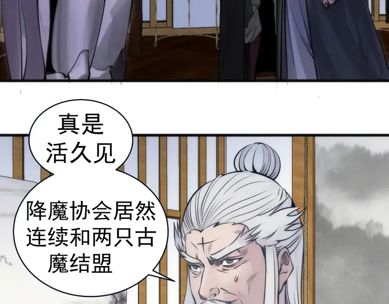 第282话 内鬼 第34页