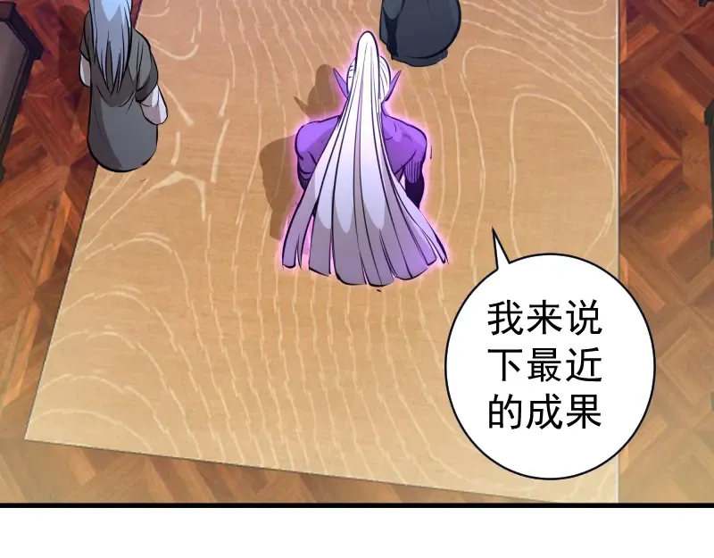 第282话 内鬼 第37页