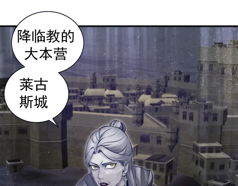 第282话 内鬼 第39页