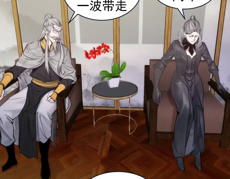 第282话 内鬼 第41页