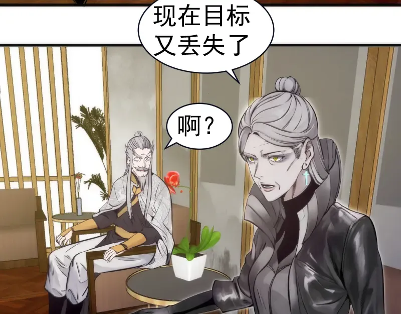 第282话 内鬼 第42页