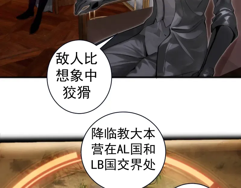 第282话 内鬼 第43页