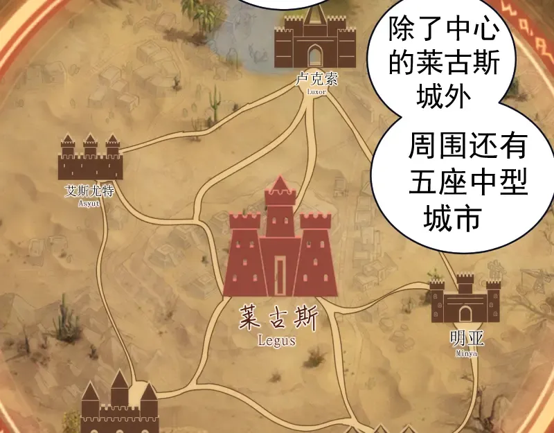 第282话 内鬼 第44页
