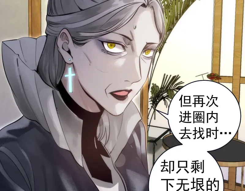 第282话 内鬼 第46页