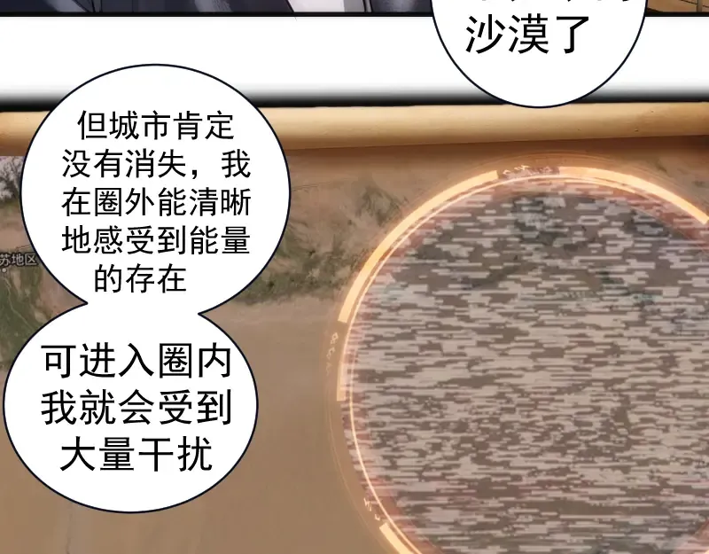 第282话 内鬼 第47页