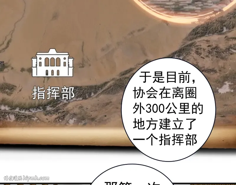 第282话 内鬼 第48页