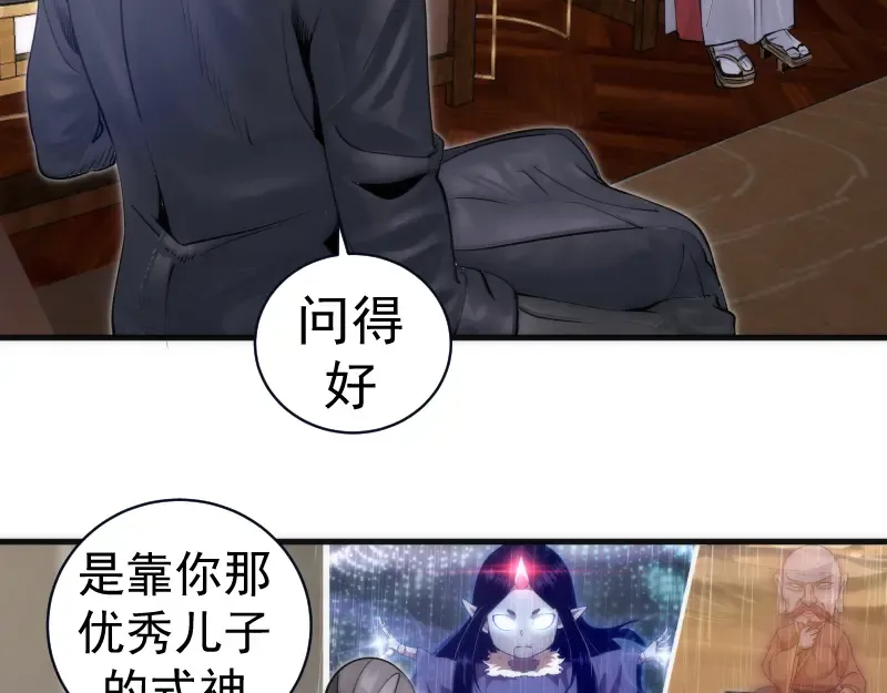 第282话 内鬼 第50页