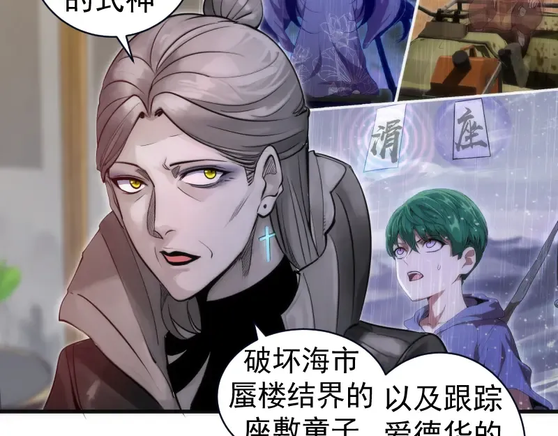 第282话 内鬼 第51页