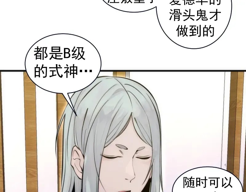 第282话 内鬼 第52页