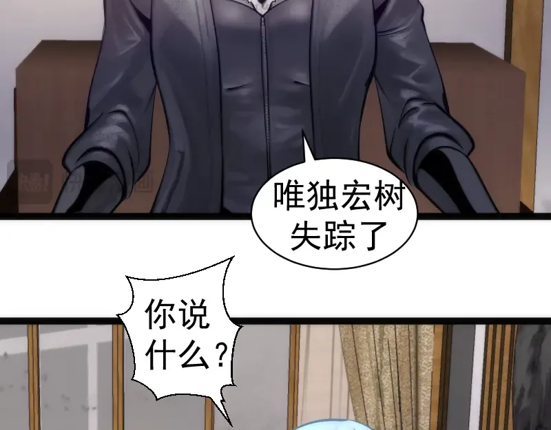 第282话 内鬼 第55页