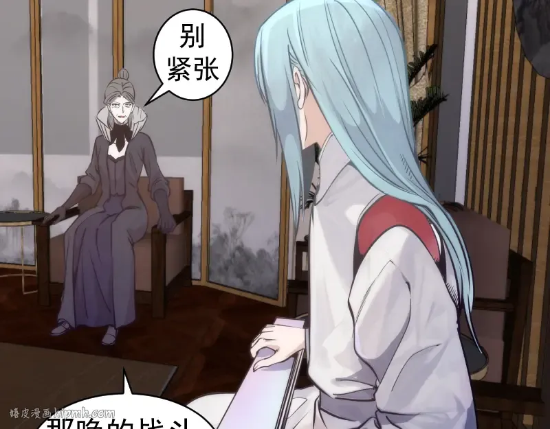 第282话 内鬼 第56页