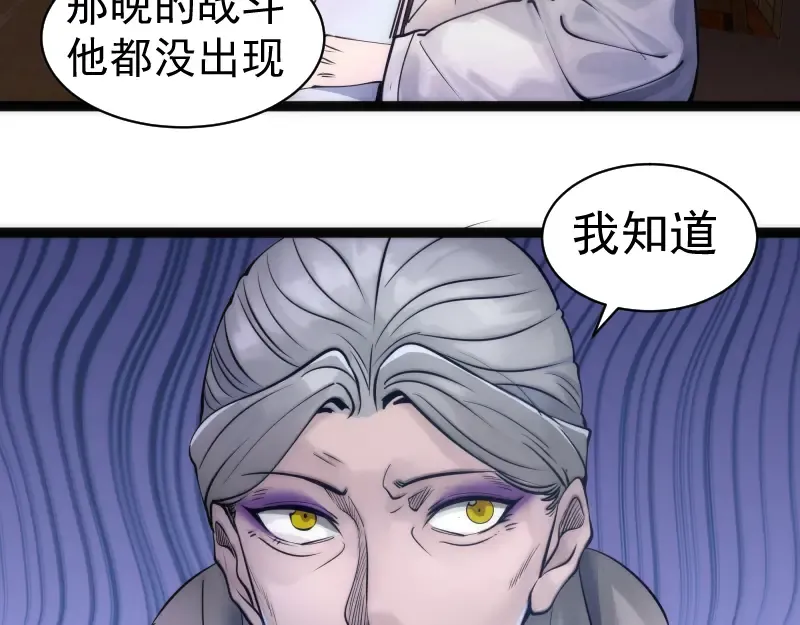 第282话 内鬼 第57页