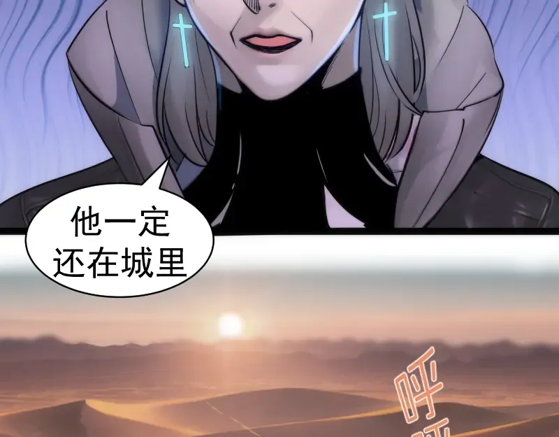 第282话 内鬼 第58页