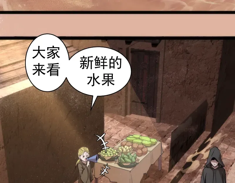 第282话 内鬼 第60页