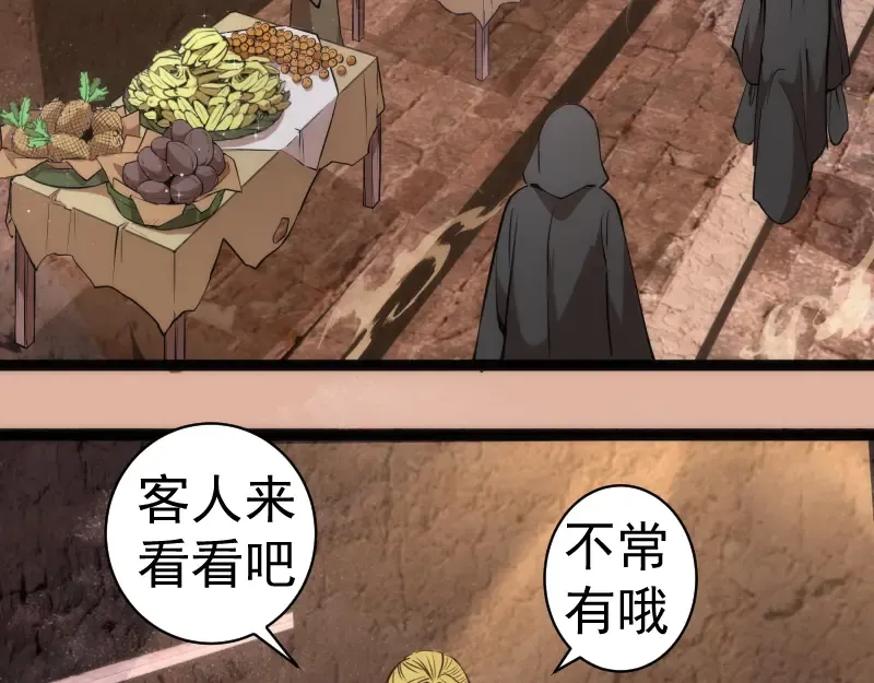第282话 内鬼 第61页