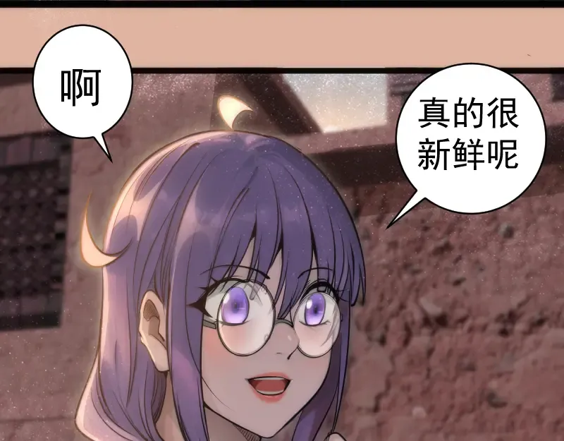 第282话 内鬼 第63页