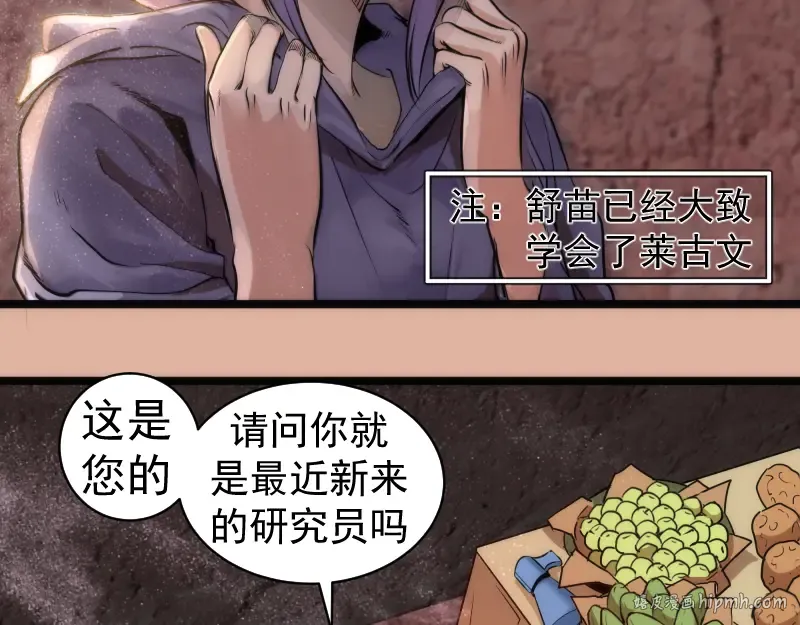 第282话 内鬼 第64页