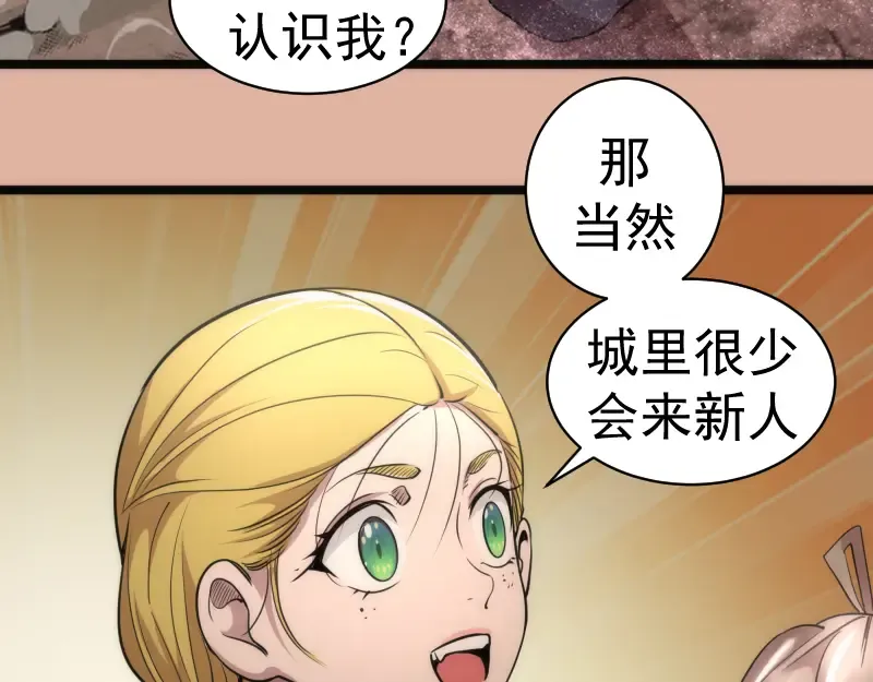 第282话 内鬼 第66页