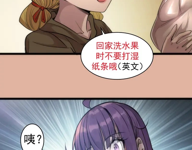 第282话 内鬼 第67页