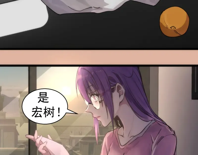 第282话 内鬼 第70页