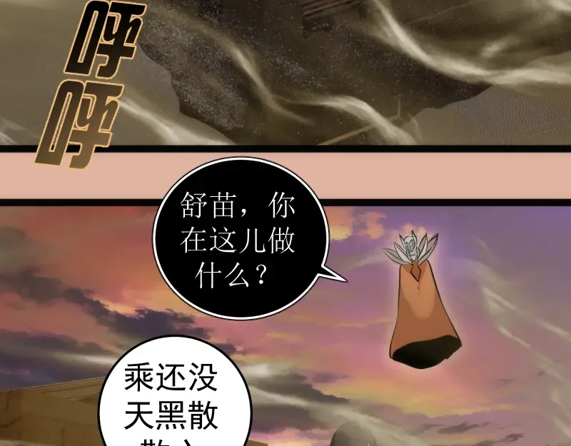 第282话 内鬼 第73页