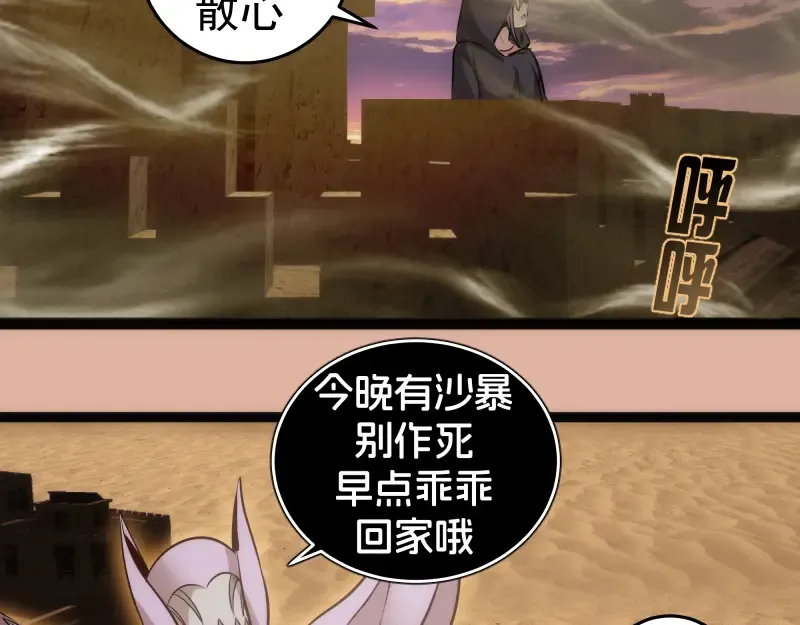 第282话 内鬼 第74页